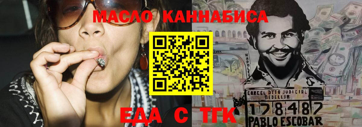 Печенье с ТГК марихуана Десногорск