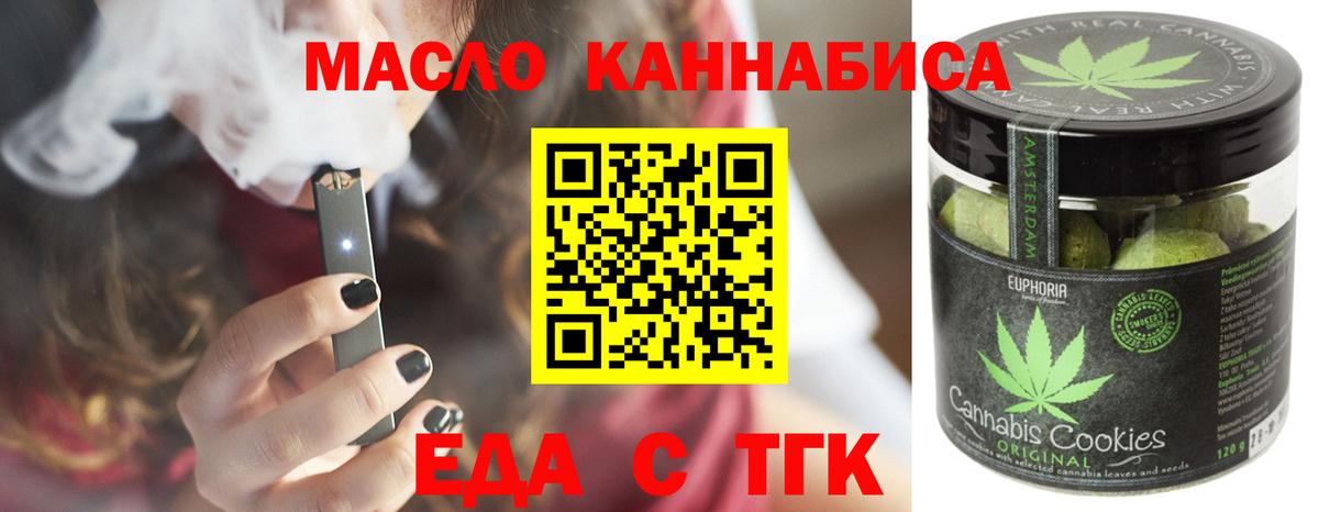 Десногорск  Canna-Cookies марихуана  Вход с VPN 