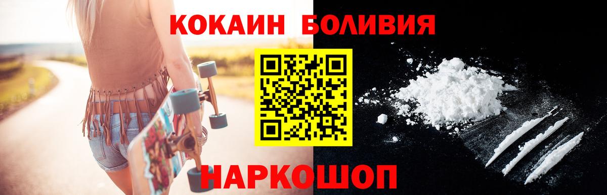 Кокаин FishScale Десногорск