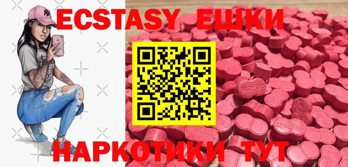 ЭКСТАЗИ VHQ  Вход с VPN  гидра   Десногорск  Ecstasy 99% 
