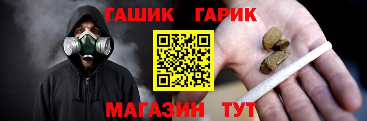 Десногорск  ГАШИШ VHQ  Вход с VPN 