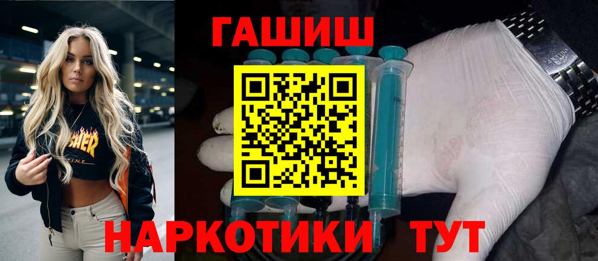 ГАШИШ индика сатива Десногорск