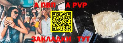 ALPHA PVP Краснознаменск