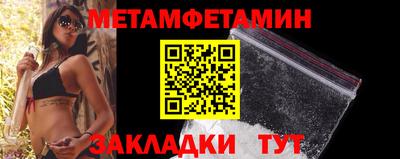 метамфетамин Коммунар