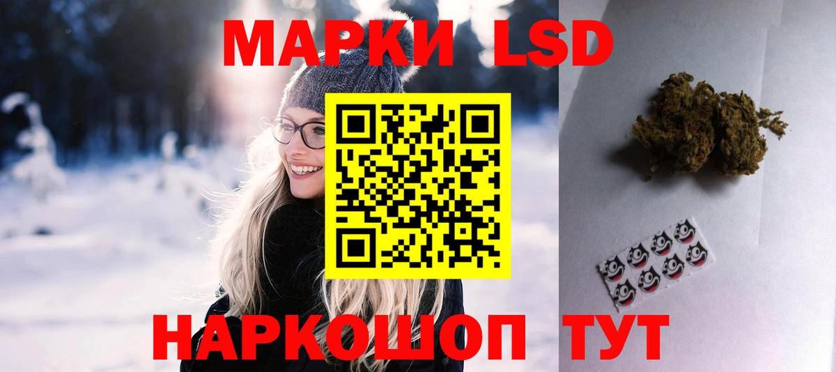 Лсд 25 экстази кислота Десногорск