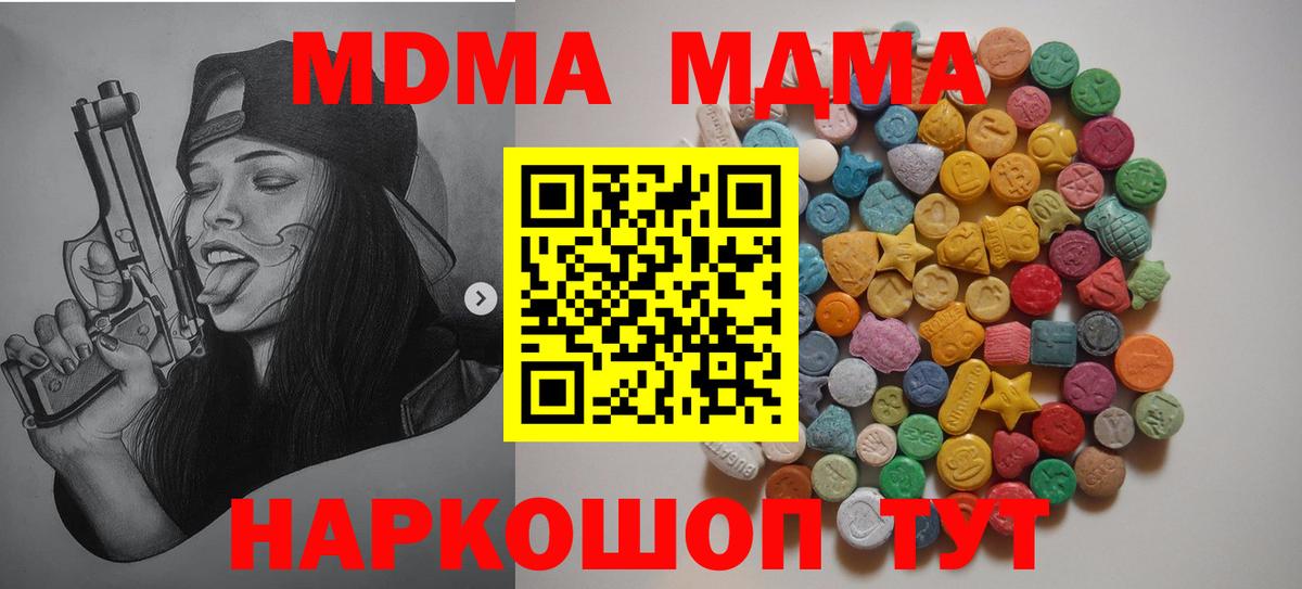 Десногорск  МДМА молли  Вход с VPN 