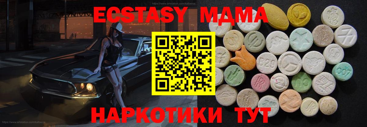 МДМА crystal Десногорск