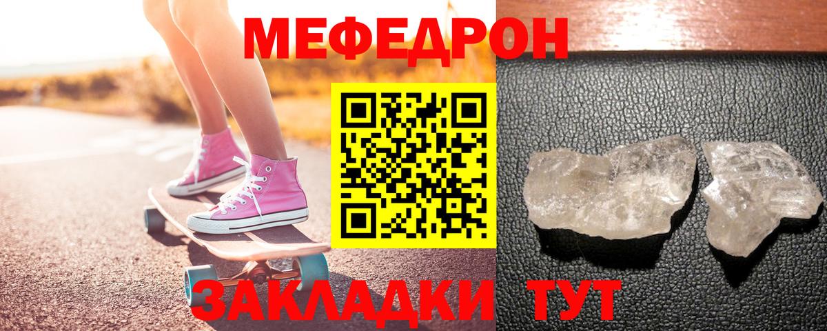 Меф мяу мяу кристаллы Десногорск