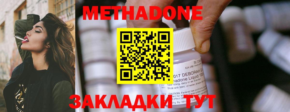 Десногорск  МЕТАДОН белоснежный  Вход с VPN  Метадон кристалл 