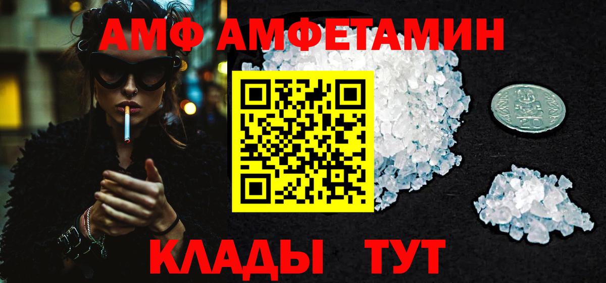 Десногорск  МЕТАМФЕТАМИН винт  Вход с VPN 