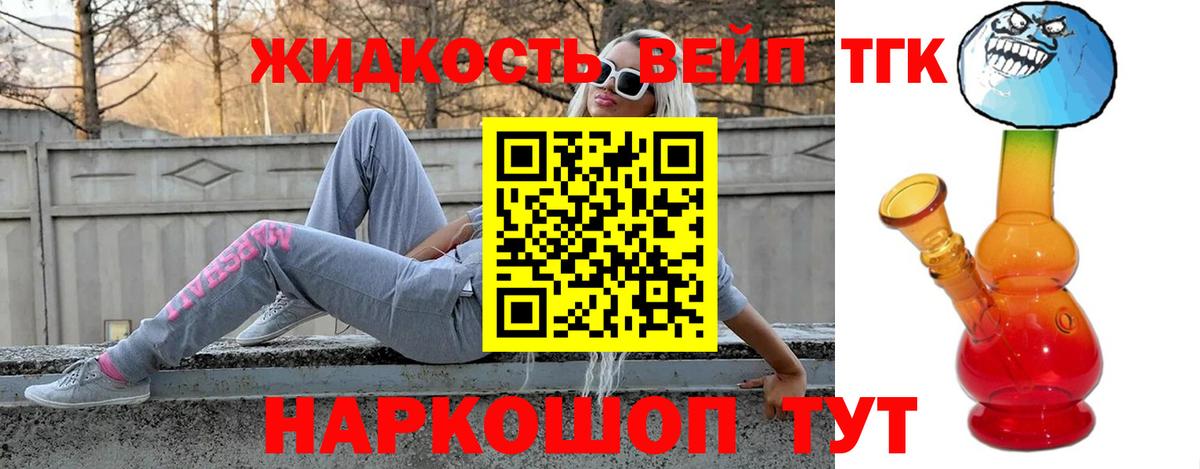 Десногорск  ТГК THC oil  Вход с VPN 