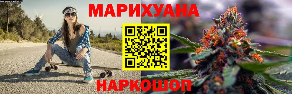 Бошки Шишки LSD WEED Десногорск